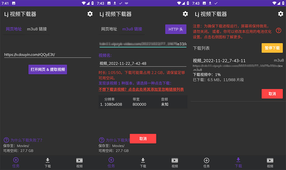 安卓 Lj 视频下载器 v1.1.14 M3U8 MP4 MPD 视频下载工具 - 觅资源