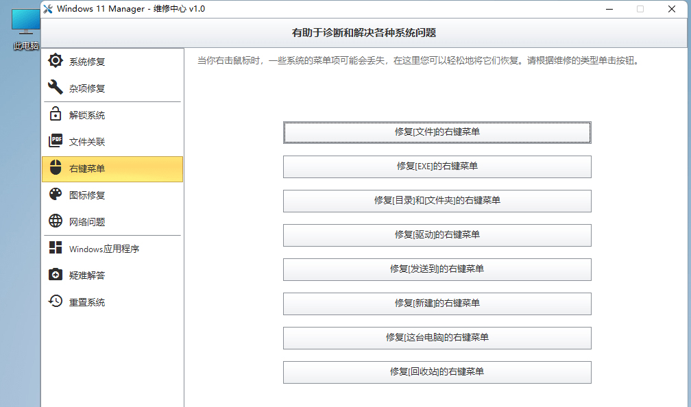 图片[5] - Windows 11 Manager v1.0.6 免激活便携版 - 觅资源