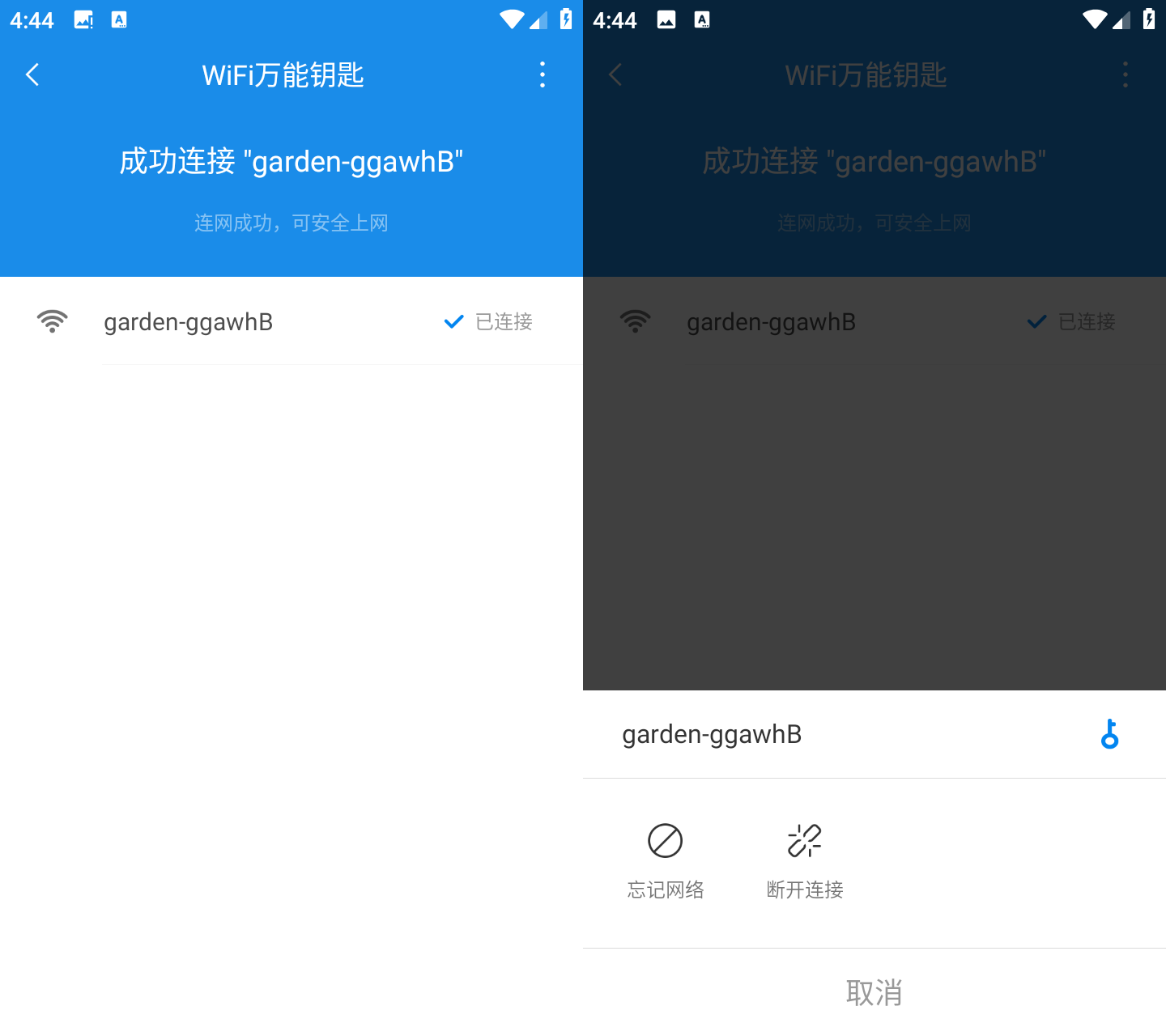 安卓 WiFi万能钥匙 v2.4.10 极简显密纯净版 - 觅资源