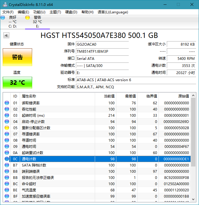 硬件信息检测工具 CrystalDiskInfo v8.15.0.0 - 觅资源