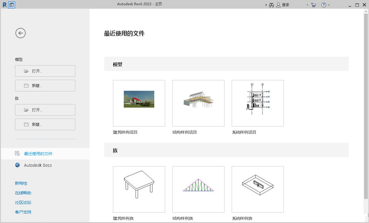 图片[2] - Autodesk Revit 2022.1.2 多语言中文破解版 - 觅资源