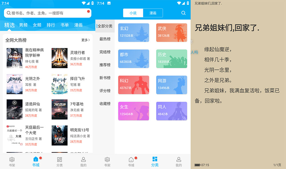 安卓 笔趣阁 v9.191.210 去广告版 - 觅资源