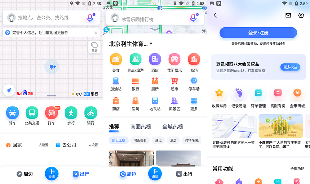 安卓 百度地图谷歌版 v15.12.0(1135) GooglePlay - 觅资源