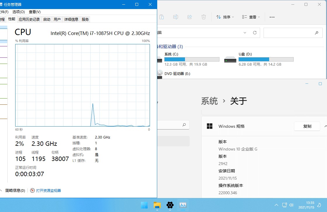 图片[2] - xb21cn Windows 11 G v21H2(22000.469) 深度精简版 - 觅资源