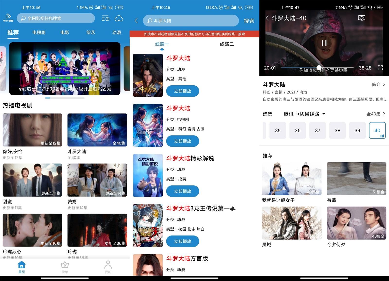 安卓 每天看看 v2.0.5 去广告优化版 - 觅资源