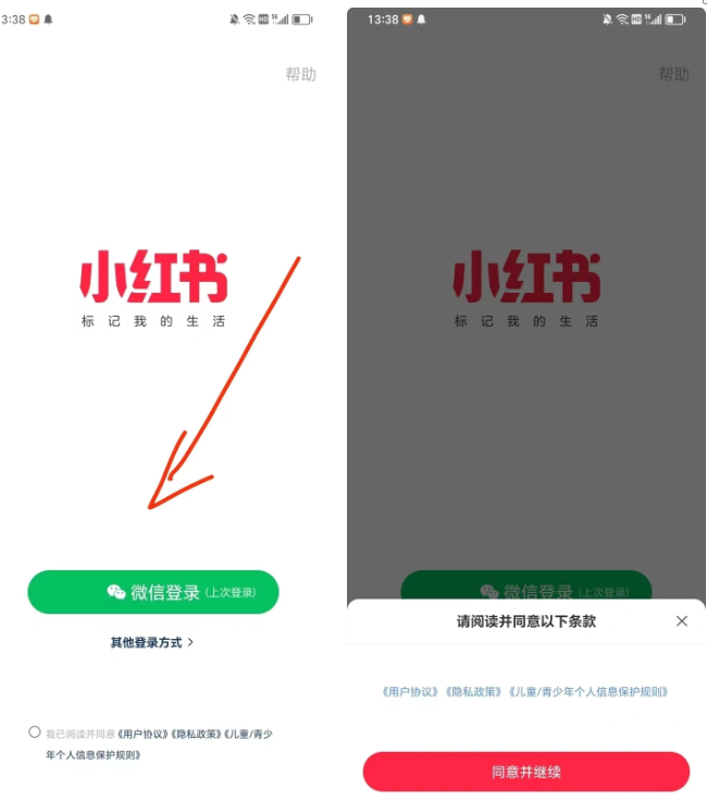 图片[6] - 小红书账号手机号释放的方法，仅针对未实名的账号 - 觅资源