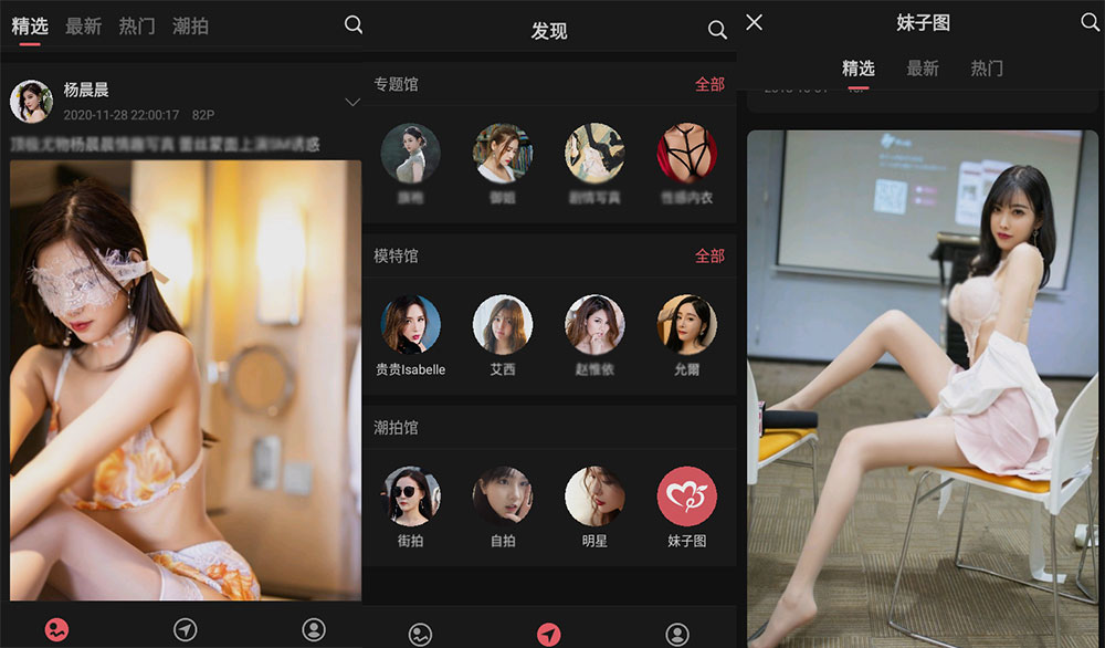 安卓 美之图 v3.3.1 妹子图纯净版 - 觅资源