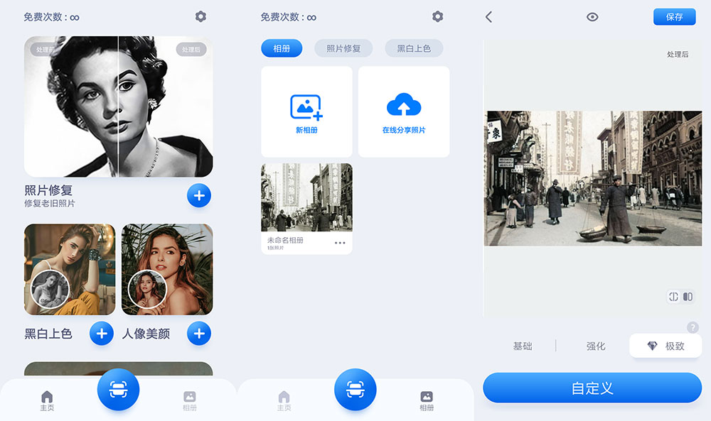 安卓 EnhanceFox Pro v3.6.3 老旧照片修复工具 - 觅资源