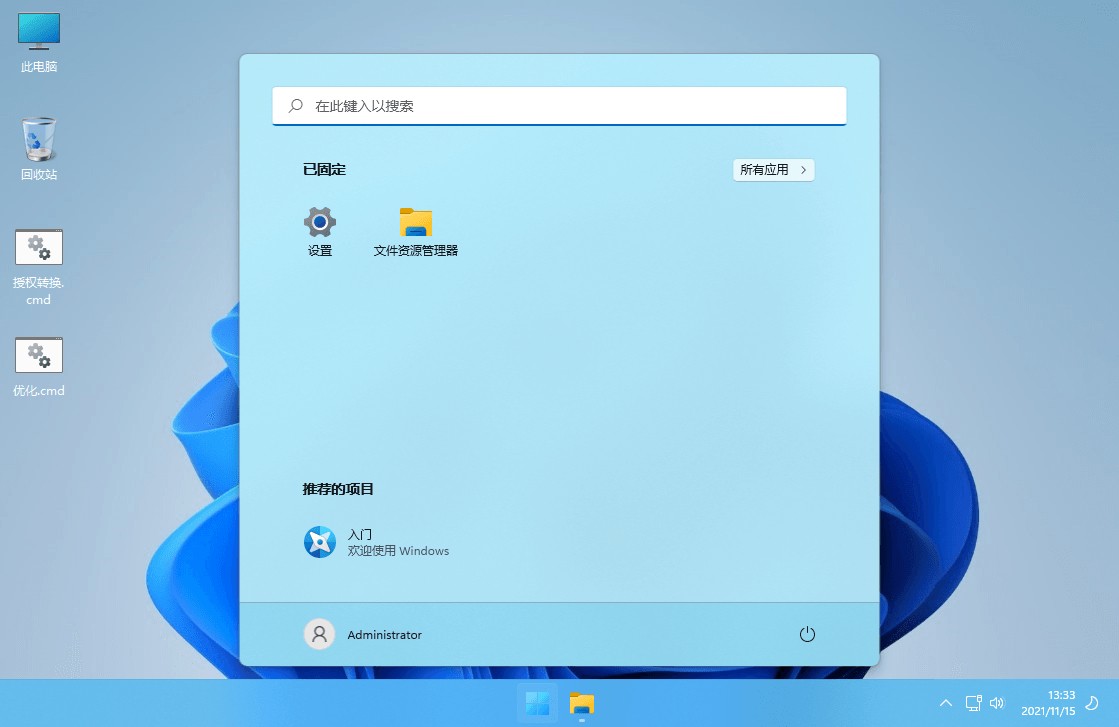 xb21cn Windows 11 G v21H2(22000.469) 深度精简版 - 觅资源