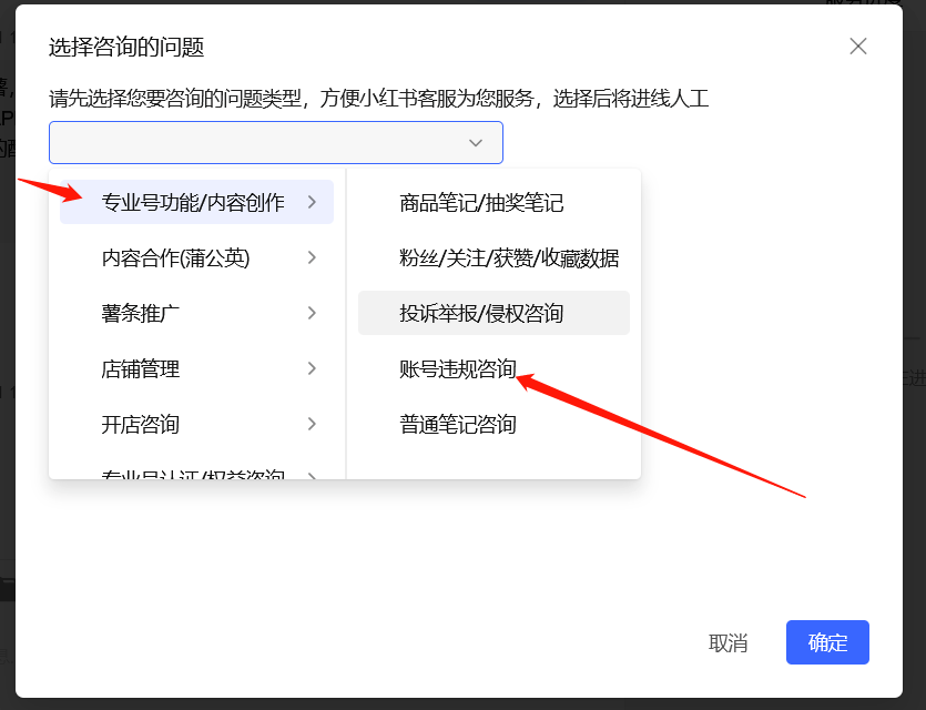 图片[4] - 小红书账号手机号释放的方法，仅针对未实名的账号 - 觅资源