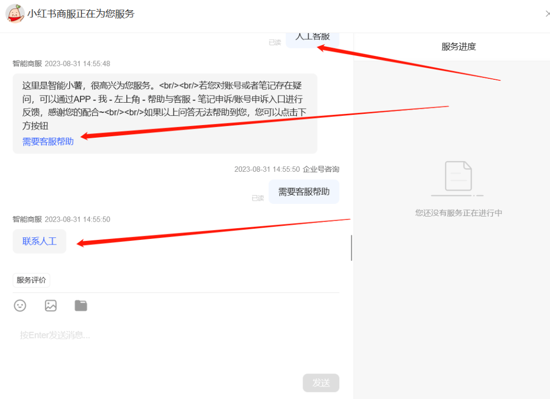 图片[3] - 小红书账号手机号释放的方法，仅针对未实名的账号 - 觅资源