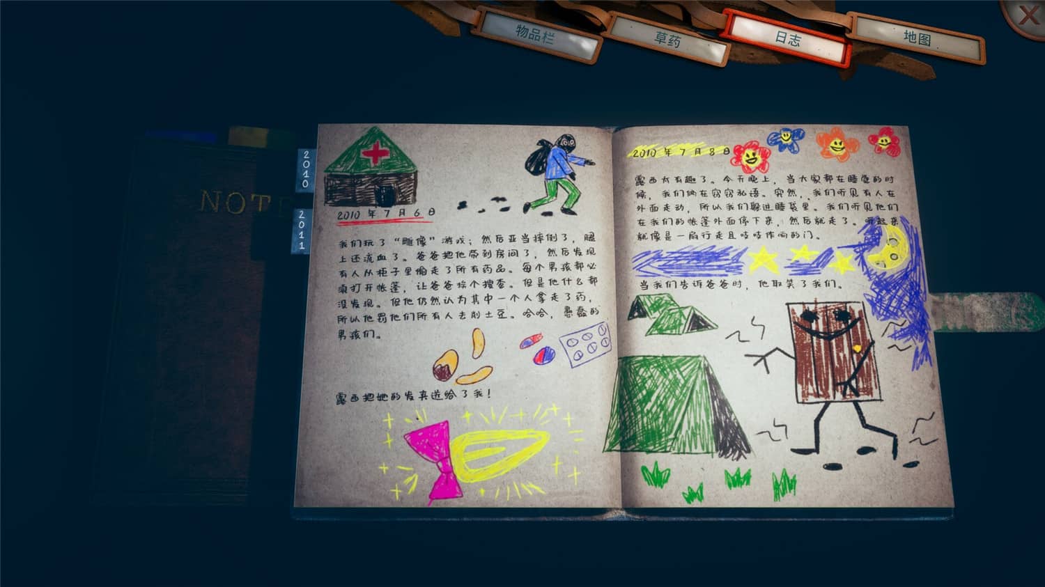 恐怖游戏《有一天你会归来：导演剪辑版》v1.0.0 中文版 - 觅资源