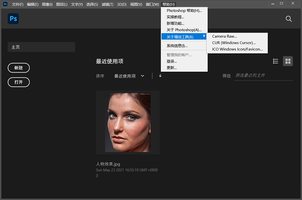 图片[2] - Adobe Photoshop 2022 v23.0.2 Repack - 觅资源