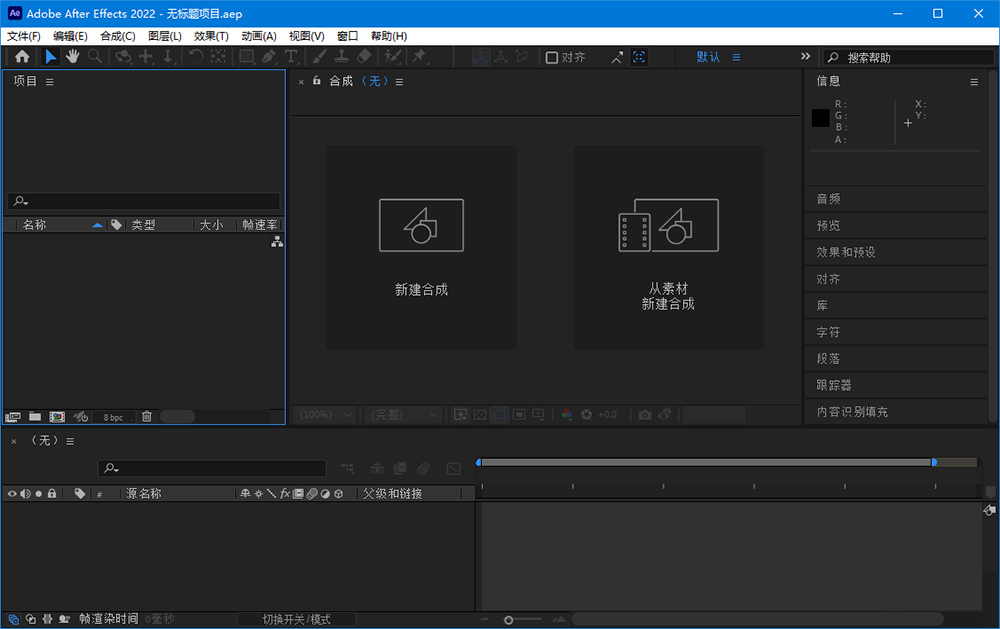 Adobe After Effects 2022 v22.0.1 Repack - 觅资源