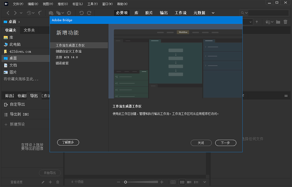 Adobe Bridge 2022 v12.0.0.234 Repack - 觅资源