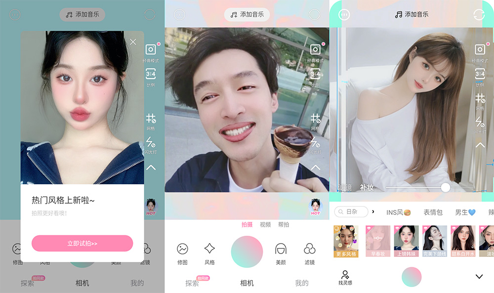 安卓 轻颜相机 v5.2.1 解锁 VIP 版 - 觅资源