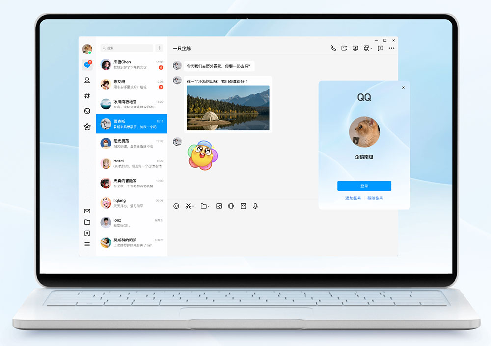 Windows 新版 QQ v9.9.0 发布：全新 NT 构架，界面简洁清爽 - 觅资源