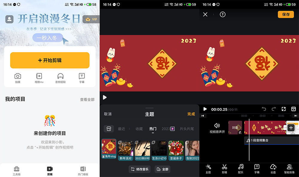 安卓视频编辑工具 小影 v9.7.6 解锁 VIP 版 - 觅资源