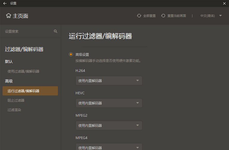 图片[2] - GOM Player Plus v2.3.72.5336 解锁增强版 - 觅资源