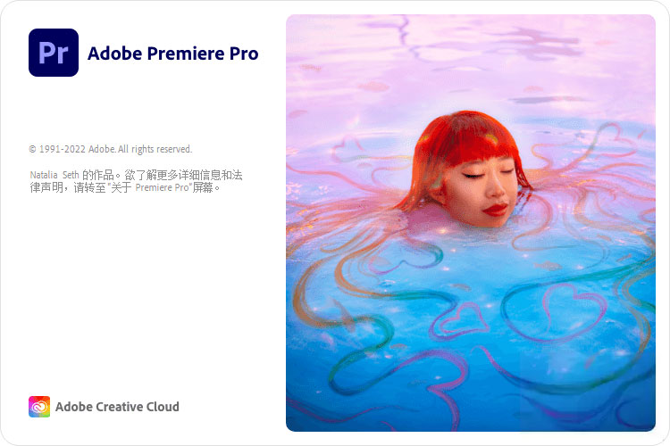 Premiere Pro 2023 v23.2.0.69 精简版 - 觅资源