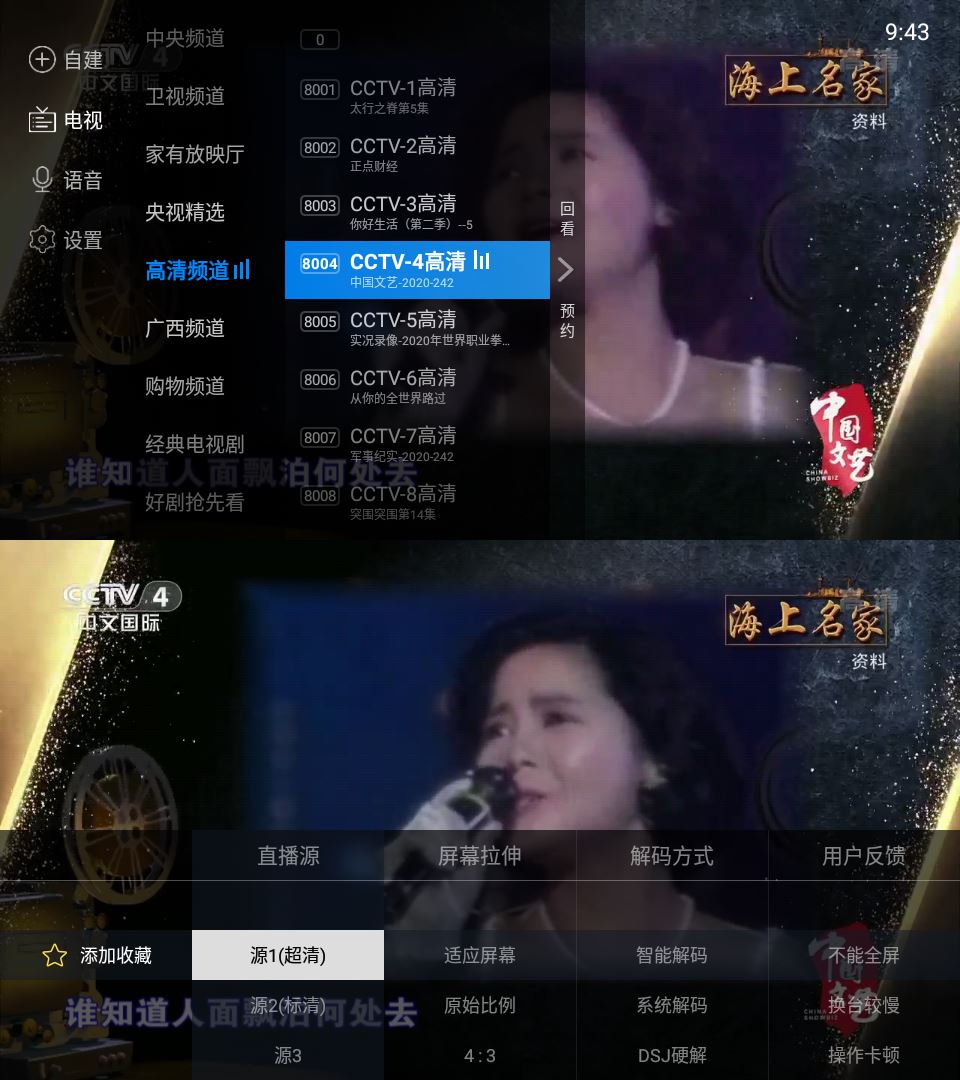 安卓 电视家 v3.10.19 去广告解锁 VIP 版 - 觅资源