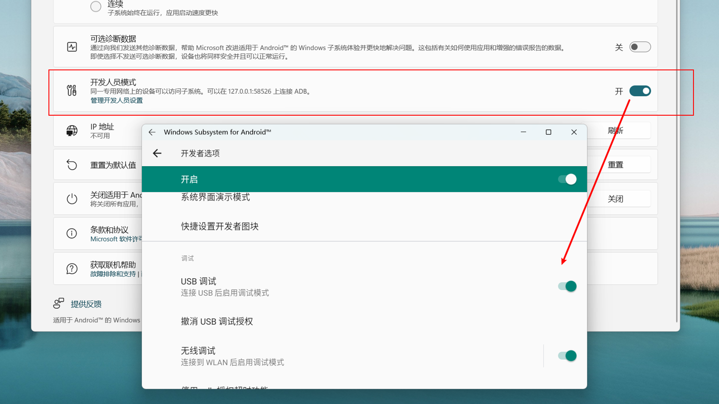 图片[13] - Win11安卓子系统安装教程及如何安装安卓软件 - 觅资源