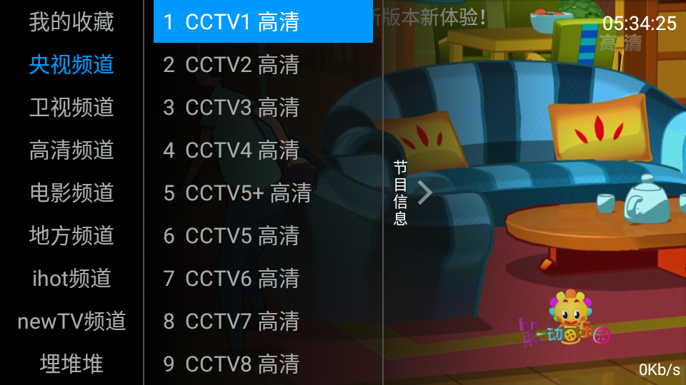 图片[2] - 安卓 咕咕TV v1.0 电视直播盒子 - 觅资源