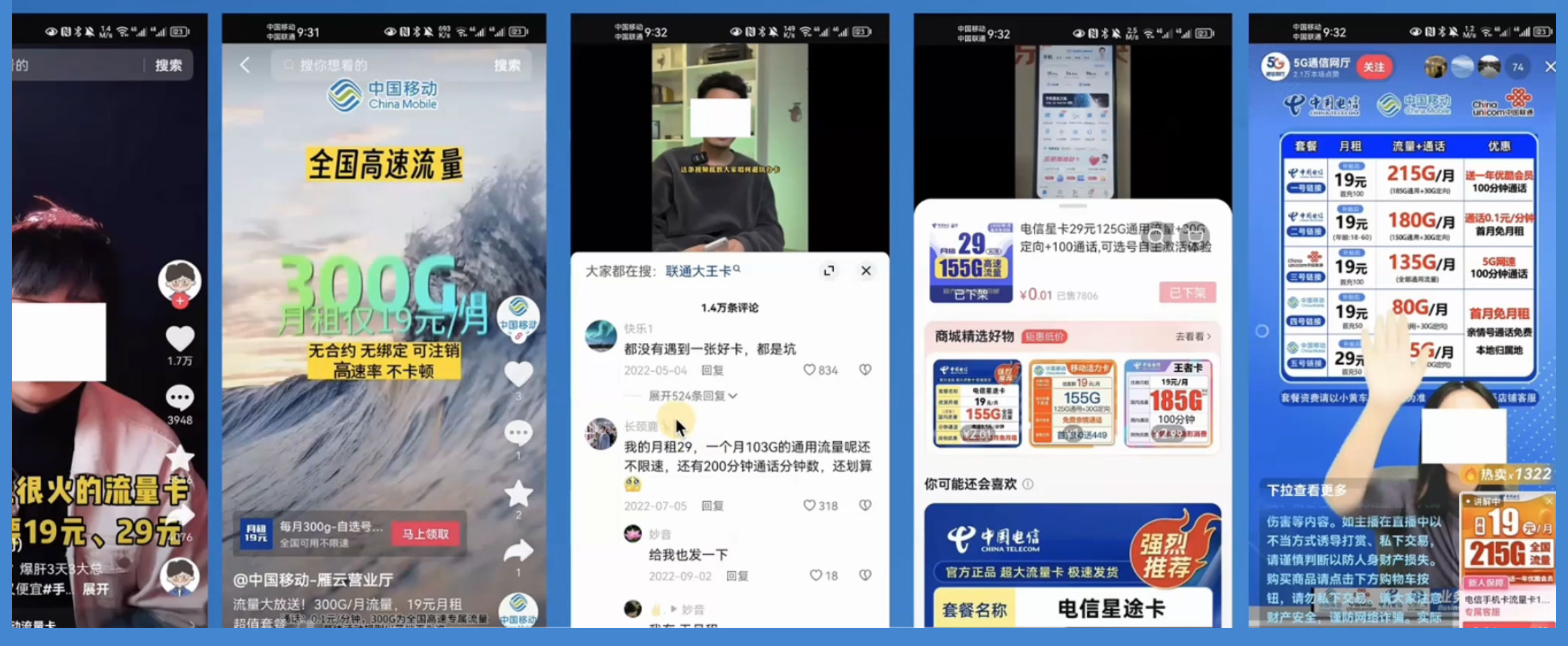 图片[2] - 1 单佣金 50~200 元，手机卡推广项目如何入门 - 觅资源