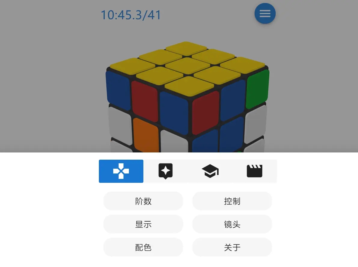 图片[2] - 在线云魔方「魔方栈」网页源码 - 觅资源
