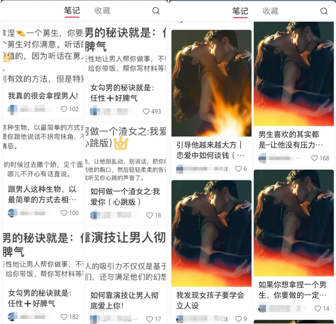 图片[3] - 小红书绿茶计划情感资料项目，靠虚拟资源变现，小白也能轻松月入过万 - 觅资源