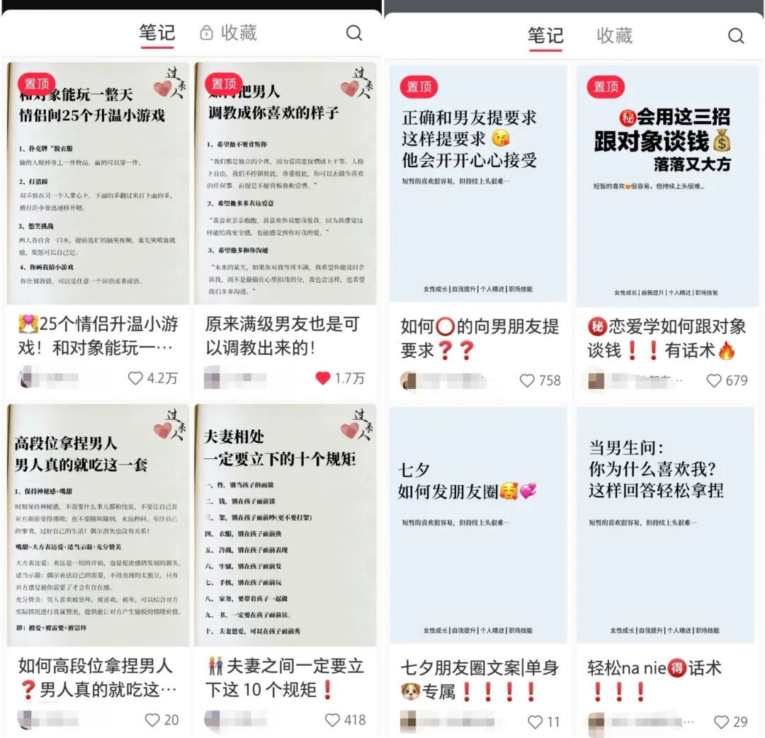 图片[2] - 小红书绿茶计划情感资料项目，靠虚拟资源变现，小白也能轻松月入过万 - 觅资源