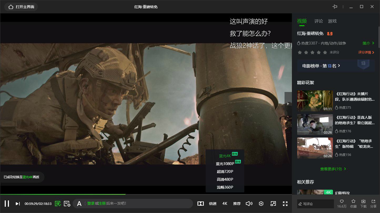 图片[2] - 爱奇艺视频 PC 版 v10.6.5.7073 去广告绿色版 - 觅资源