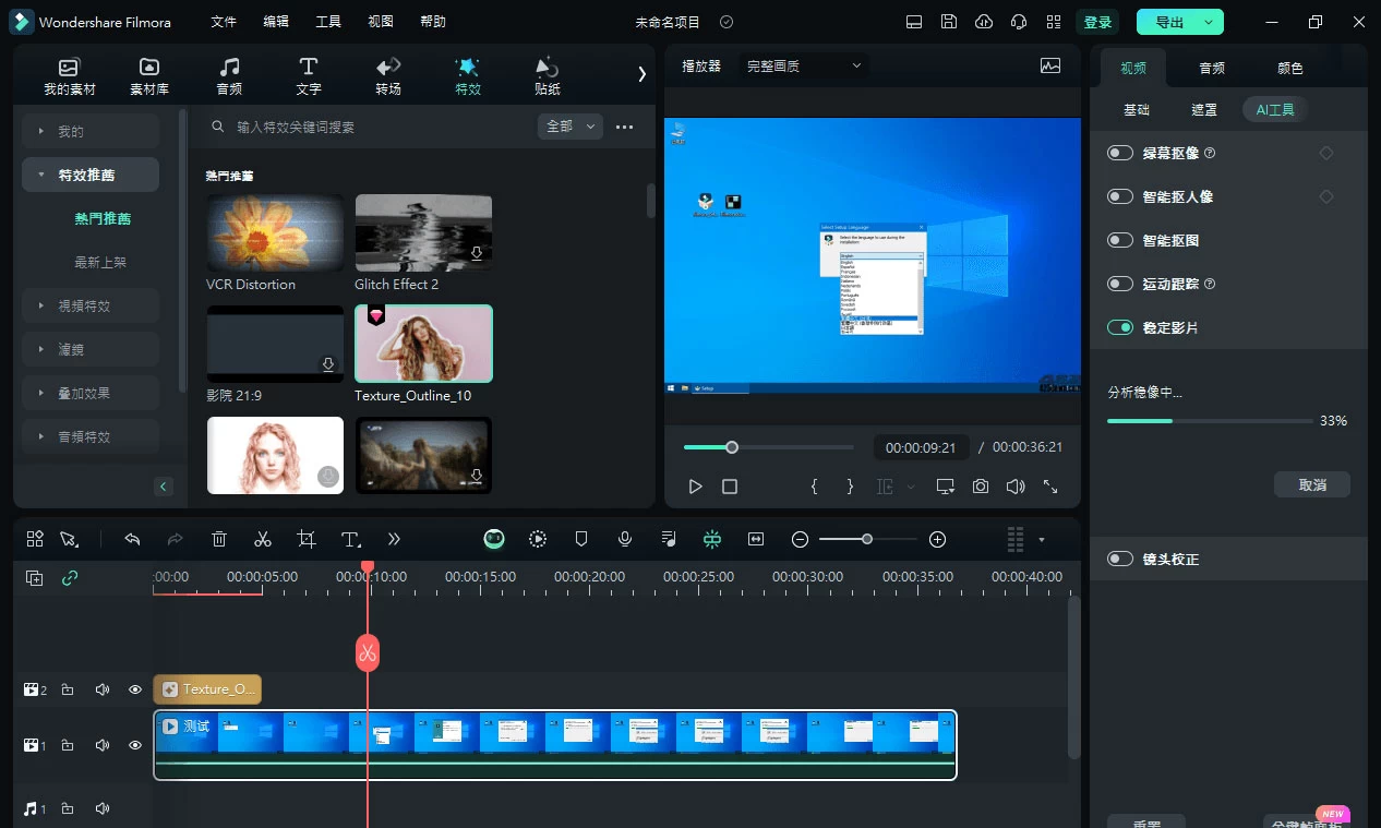 Wondershare Filmora「万兴喵影」v13.0.60 中文绿色便携版 - 觅资源