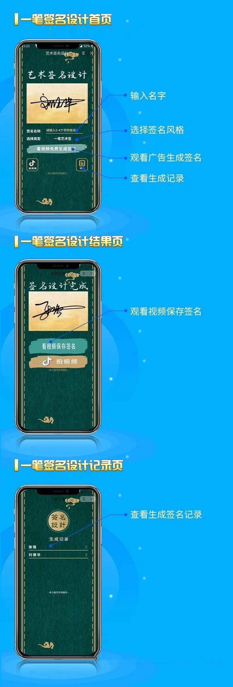 最新字节跳动小程序抖音艺术签名小程序源码 艺术签名设计小程序源码 - 觅资源