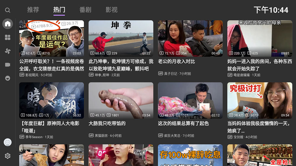 安卓 BLBL v1.3.0 第三方哔哩哔哩 TV & Pad 客户端 - 觅资源