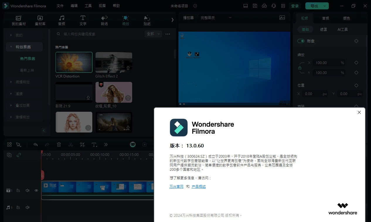 图片[2] - Wondershare Filmora「万兴喵影」v13.0.60 中文绿色便携版 - 觅资源
