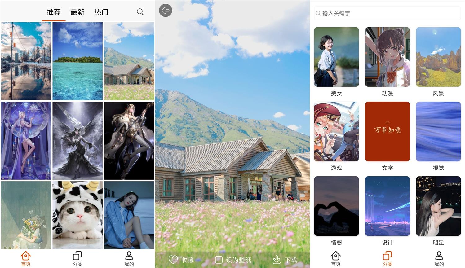 安卓 pixiv壁纸 v2.1.0 去广告绿化版 - 觅资源