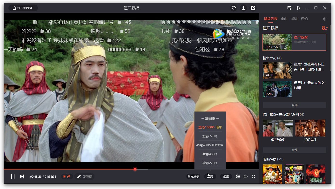 图片[2] - 腾讯视频 PC 版 v11.72.3224 去广告绿色纯净版 - 觅资源