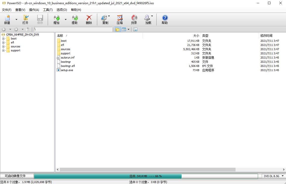 虚拟光驱 PowerISO v8.1 Retails 中文注册版 - 觅资源