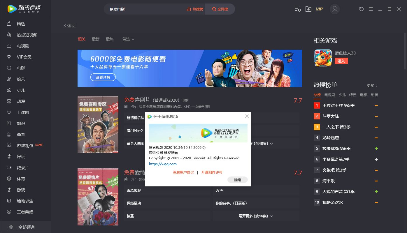 腾讯视频 PC 版 v11.72.3224 去广告绿色纯净版 - 觅资源