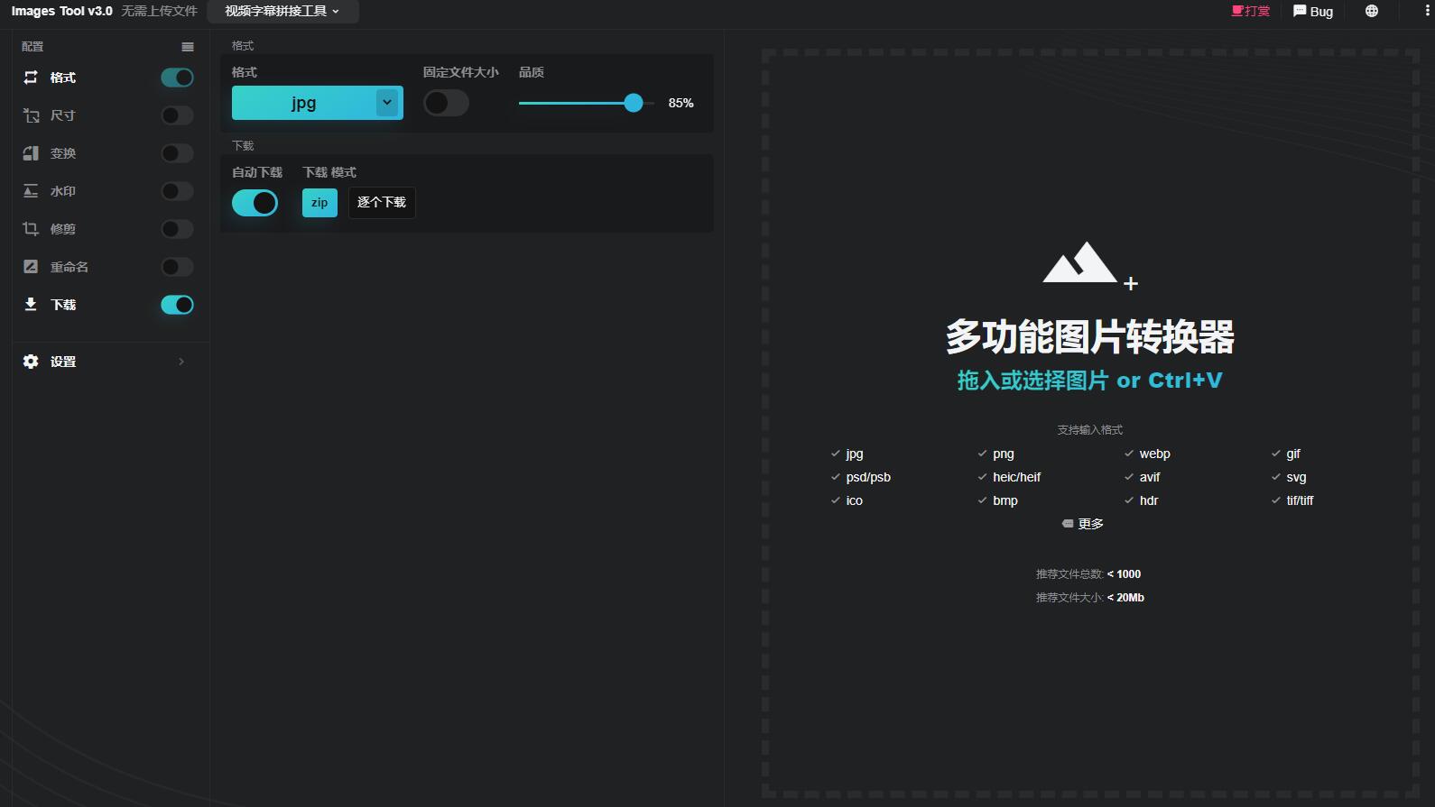 多功能在线图片编辑器源码 加水印加文字修剪等 - 觅资源