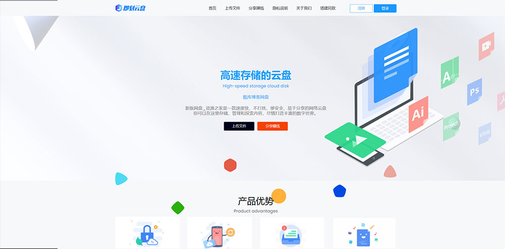 新版可运营级网盘系统网站源码 支持转存和限速下载 - 觅资源
