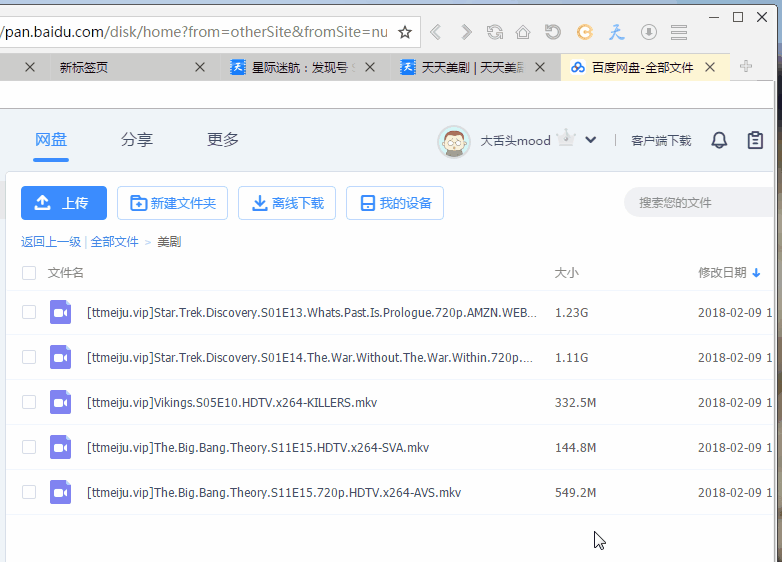 图片[2] - 星愿浏览器 v3.4.1 去视频广告度盘高速下载 - 觅资源
