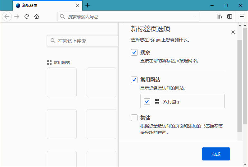 图片[2] - 火狐浏览器tete009 Mozilla Firefox v94.0.0 - 觅资源