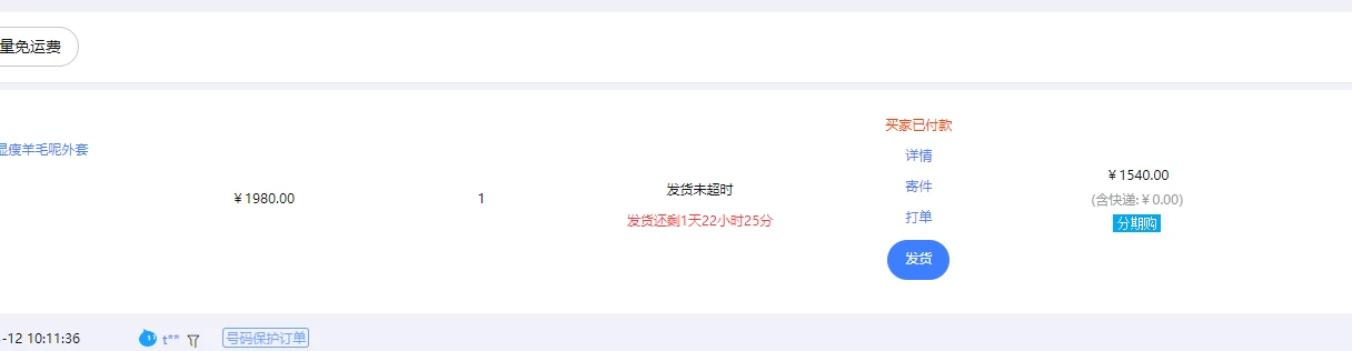 图片[2] - 【淘宝独家项目】超高利润的赚取差价的玩法 每单利润1000元 - 觅资源
