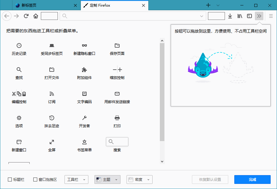 图片[4] - 火狐浏览器tete009 Mozilla Firefox v94.0.0 - 觅资源
