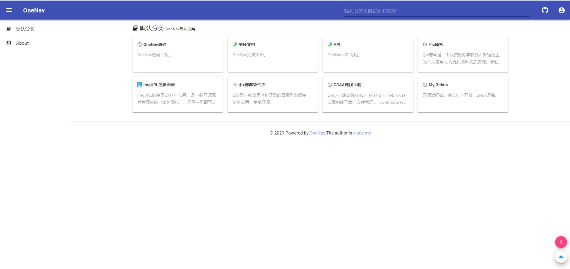PHP+SQLite3 简约网址导航网站源码 - 觅资源