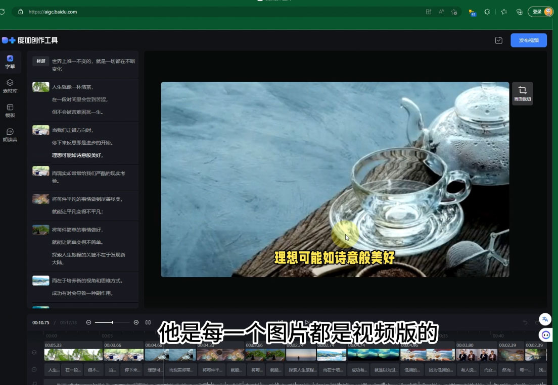 图片[2] - 视频号广告分成新玩法，小白也能轻松上手，利用 IP + AI 自动化，轻松月入五位数 - 觅资源