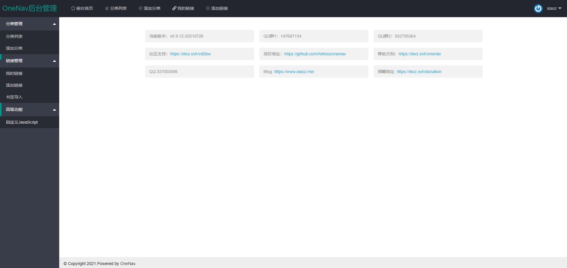 图片[2] - PHP+SQLite3 简约网址导航网站源码 - 觅资源