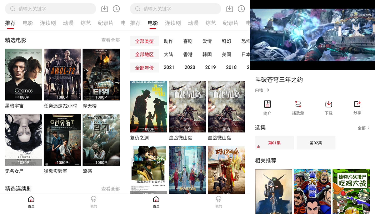 安卓 555电影 v1.7.1 去广告优化版 - 觅资源